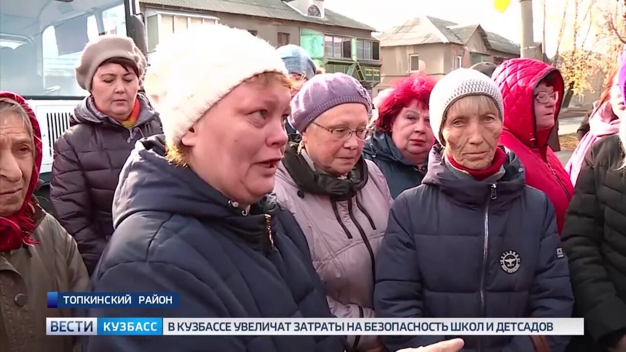 Погода на неделю топки кемеровская. Город топки. Вести топки. Мэр города топки. Новости топки Кемеровской.