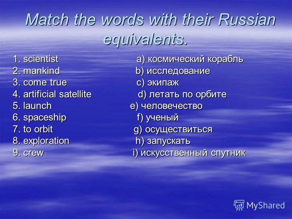 Match the english and russian equivalents