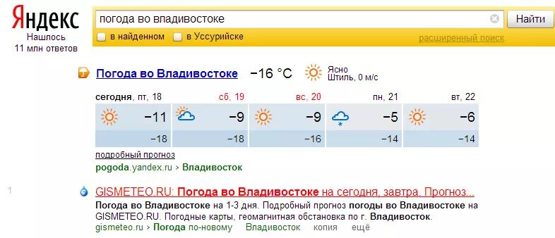 Погода Владивосток. Погода Владивосток сегодня сейчас. Погода Владивосток на 3. Погода владивосток 17 февраля