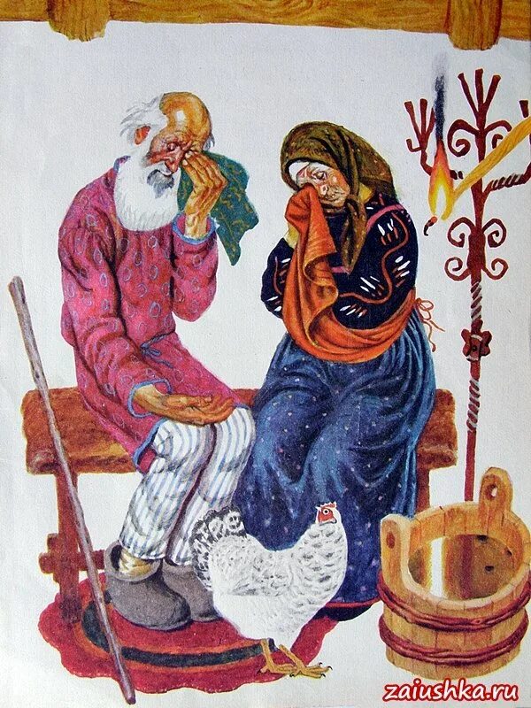Сказка старик и девочка. Лосин вениамин курочка ряба. курочка ряба дед плачет. сказка курочка ряба плачет баба плачет дед. курочка ряба дед и баба.