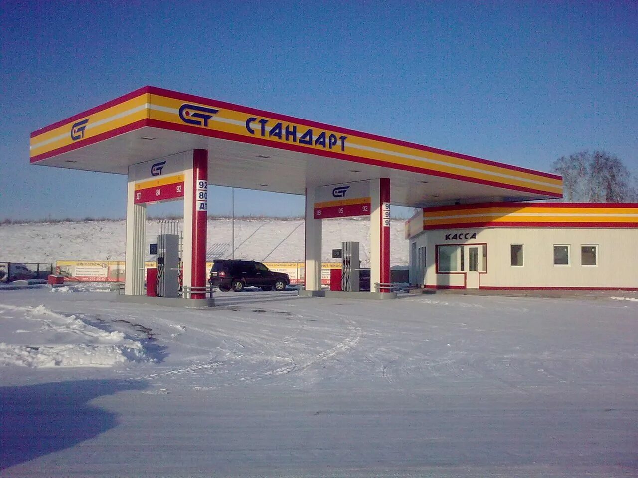 азс стандарт