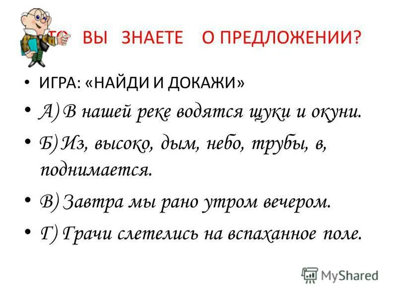 картинка юра и юля. фразовый конструктор для логопеда. пример. и где предложение играть. дидактическая игра закончи предложение.