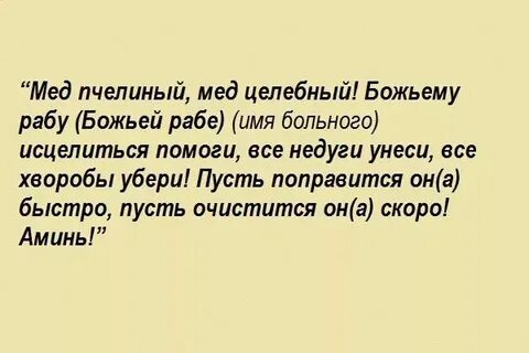 Заговор от кашля ребенку читать маме