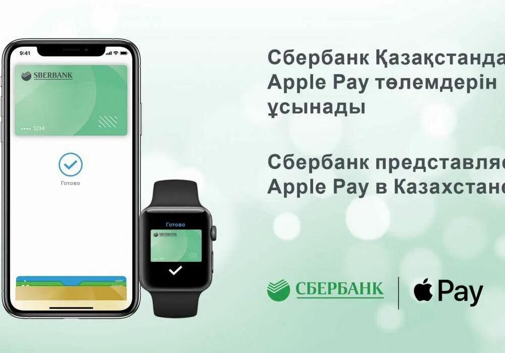 Расплатиться телефоном вместо карты мир. Сбербанк Apple. Сбербанк Apple pay. Мир Сбер pay Apple. Сбер pay на айфоне.