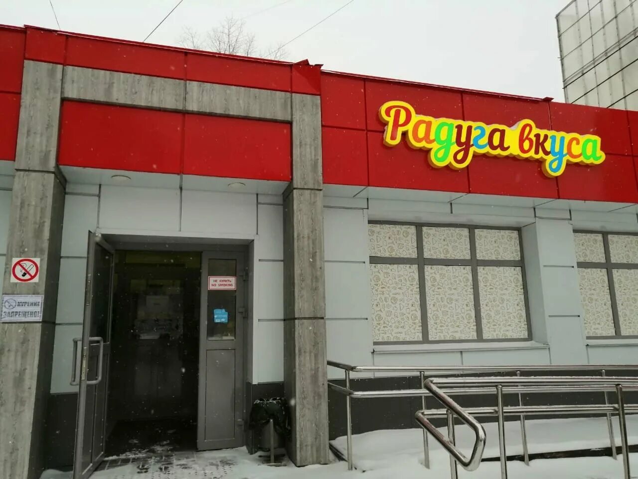 бринского 3а. радуга вкуса нижний. радуга вкусов сызрань. улица бринского нижний новгород дом 3а. радуга вкуса нижний.