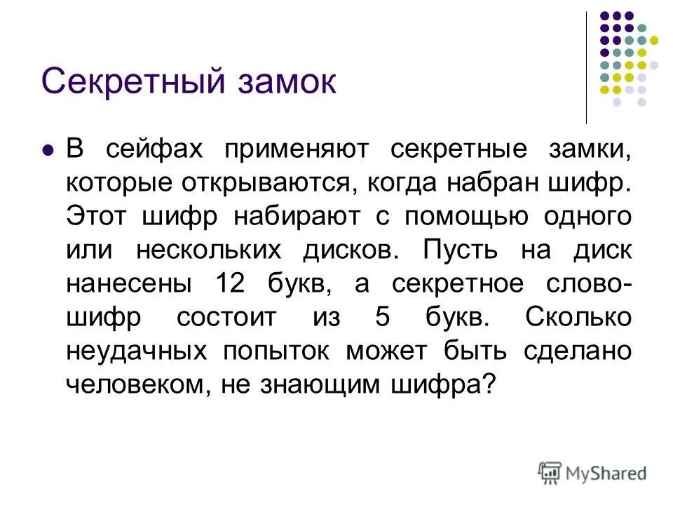 Смышленность изворотливость 12 букв. Смышленность изворотливость 12 букв. Предложение со словом изворотливость. Слова из 12 букв на русском. Исторический кроссворд с ответами.