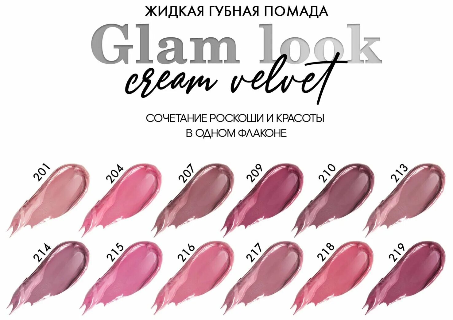 Luxvisage помада отзыв. Губная помада luxvisage glam look cream velvet. luxvisageгубная помада &quot;glam look cream velvet&quot; 313. luxvisage помада glam look. lux visageгубная помада &quot;glam look&quot;.
