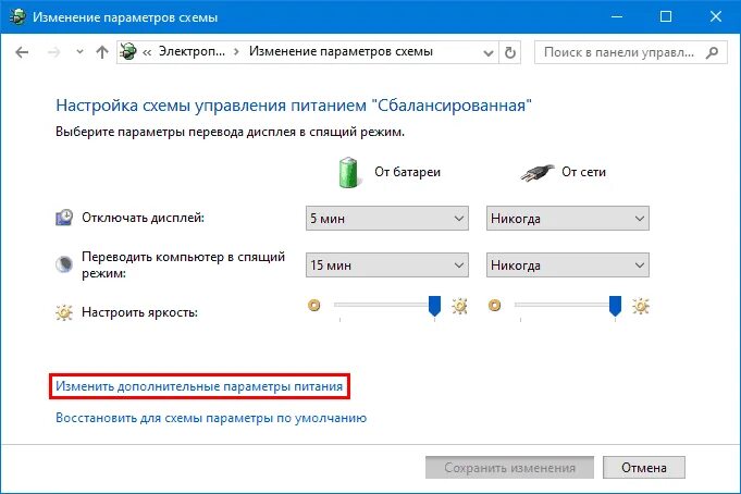 Как настроить яркость экрана на виндовс 8. Убавить яркость монитора Windows 10. Изменить яркость дисплея. Уменьшение яркости экрана.