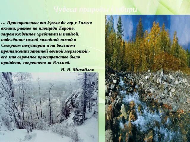 Урал пространство Урала. Урал пространство Урала презентация. Пространство Урала 9 класс. Презентация по географии пространство Урала.