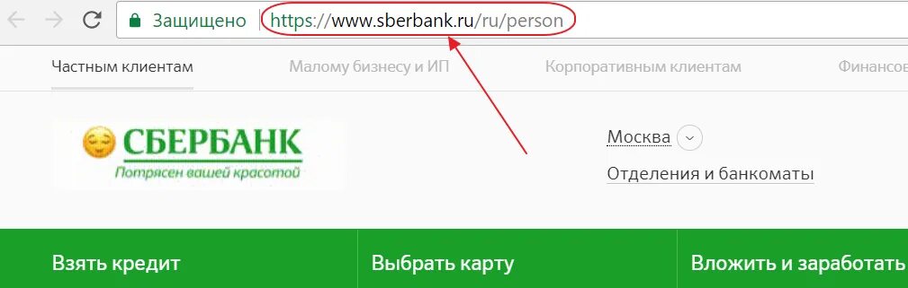 Www Сбербанк. Www.s. Sberbank.ru/v/r/?p.