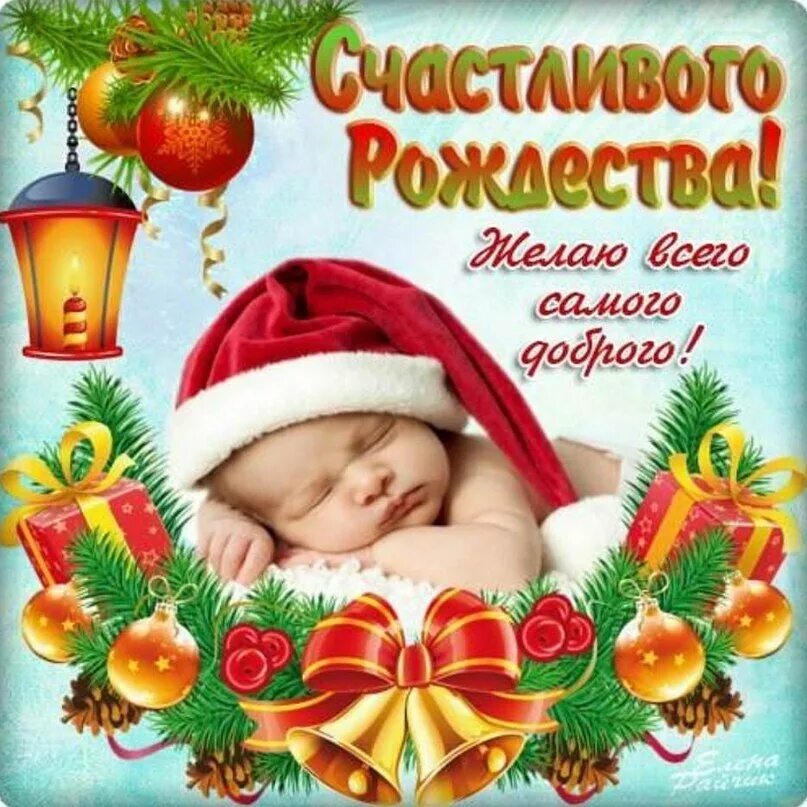 Поздравлениясрождестаом. Смс поздравления с рождеством 2024. Поздравлениясрождестаом. Поздравление с рождеством. С рождеством христовым поздравления.