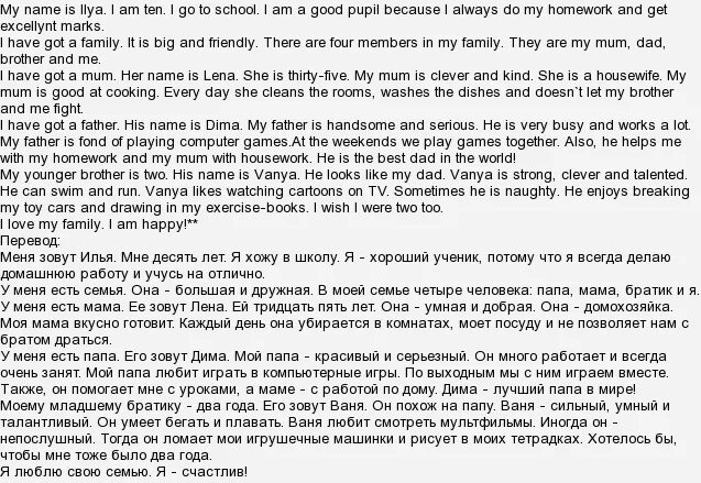 Написать письмо семье. Написать письмо о семье на английском. Письмо о семье на английском 3 класс. Письмо другу о своей семье по английски.