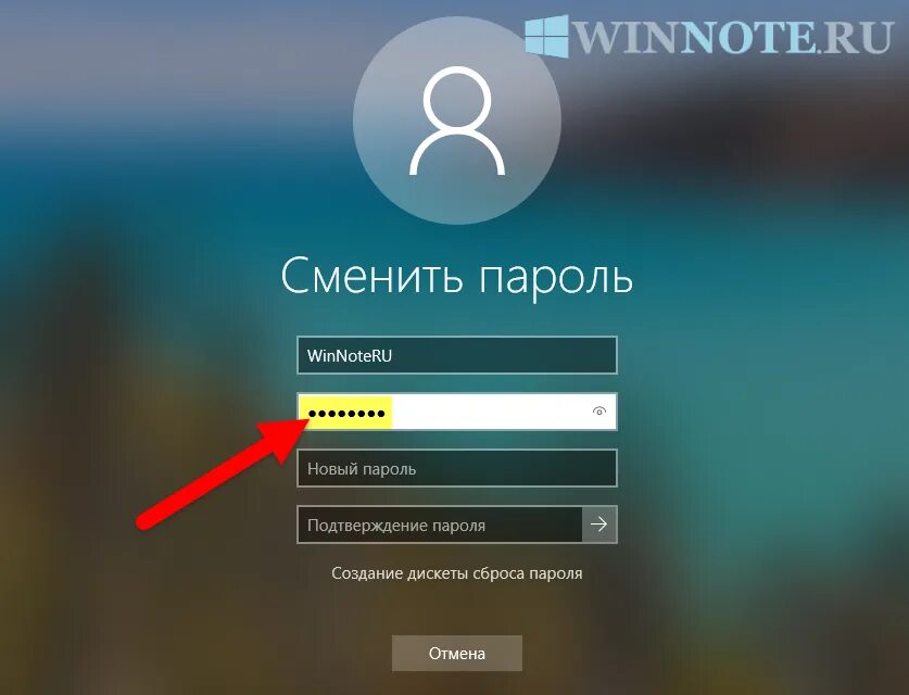 Пароль. Смена пароля. Пароль Windows. Окно ввода пароля. Пароль pc