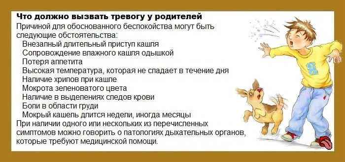 Начинаю подкашливать. Кашель у ребёнка без температуры чем лечить. Влажный кашель у ребенка. Мокрый кашель у ребенка. Мокрый кашель у ребенка без температуры.