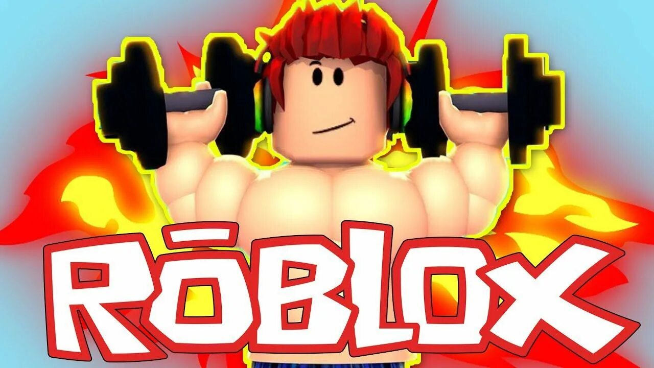 Качок РОБЛОКС. Качка Simulator Roblox. РОБЛОКС симулятор. Качок симулятор РОБЛОКС. Включи роблокс качков