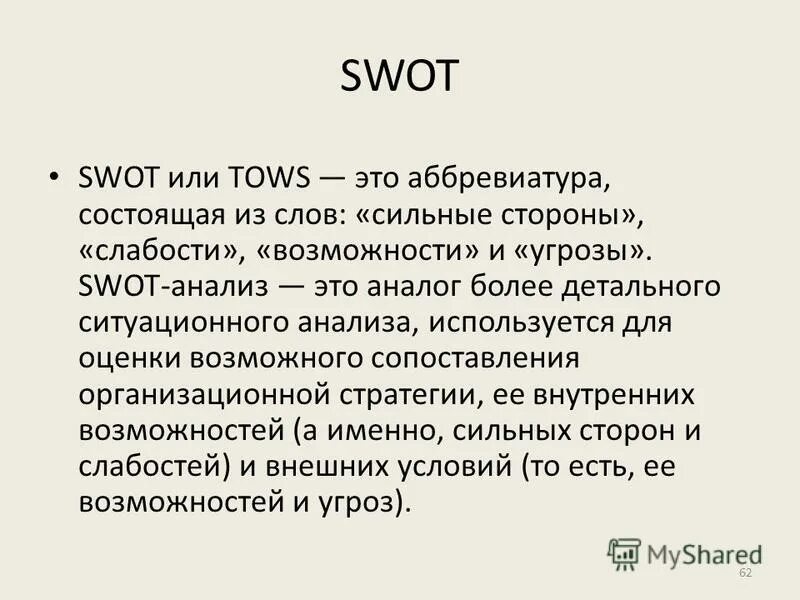 Аналогично это