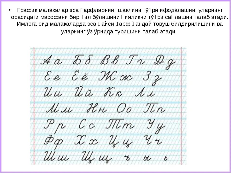 Образцы букв прописью. Буквы в частую косую. Буквы в частую косую линейку. Написание букв в частую косую линейку. Прописные буквы в частую косую.