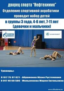 Отделение спортивной