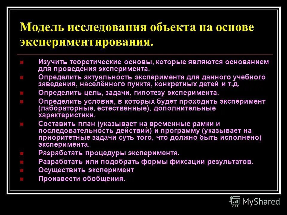 Фактор группа примеры. Эксперимент который выявляет актуальный уровень. Формирующий эксперимент в педагогике. Эксперимент который выявляет актуальный уровень. Факторгруппа примеры.