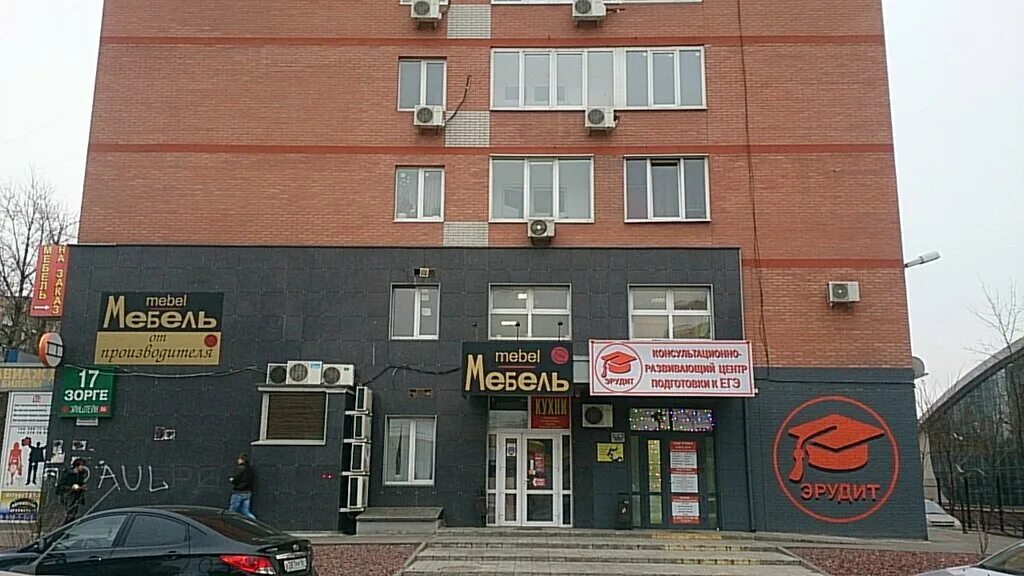 Улица зорге 17 ростов на дону. Эйнштейн ул. Эйнштейн паб зорге 17. Ул. Ул.