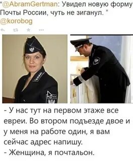 Форма почтового работника