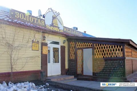 Золотая мельница ул эльменя 3б меню