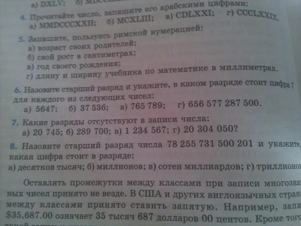 Вырази число в десятках и единицах. Таблица десятки единицы. Сколько десятков тысяч в числе 5062930. 35 десятков тысяч. В числе 2170548 всего десятков тысяч.