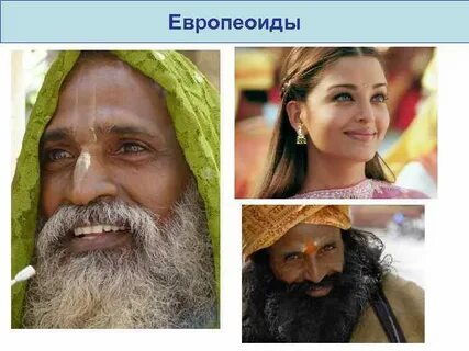 Европеоид