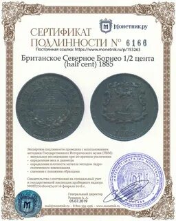 Экспертиза на оригинальность