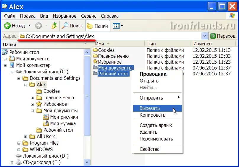 Папка документы виндовс 10. Папка Мои документы Windows. Windows папка пользователи. Названия папок на компьютере.