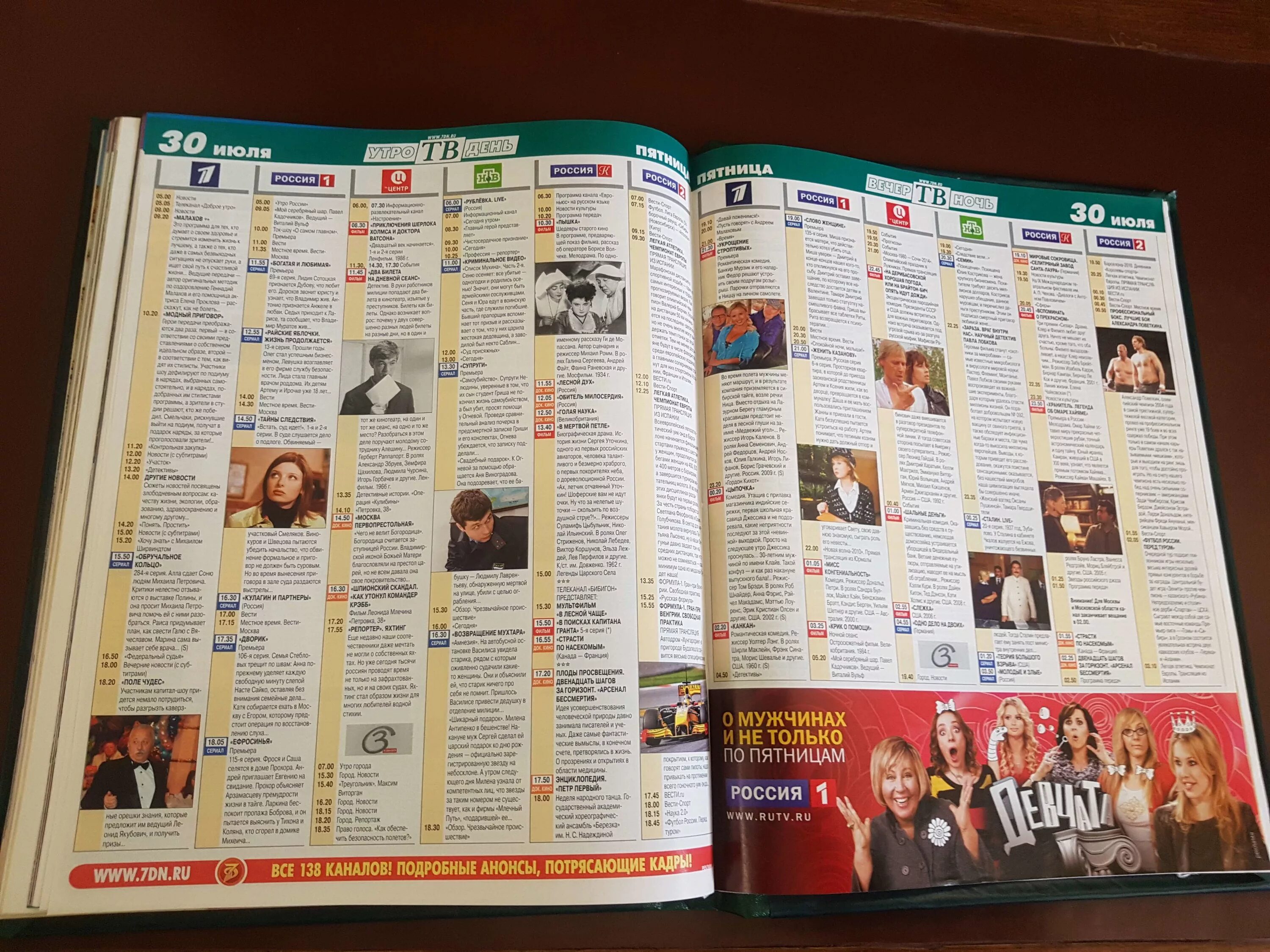 Программа телепередач твц. Телепрограмма на 03. Телепрограмма на 03. Телепрограмма на 03. Телепрограмма на 03.