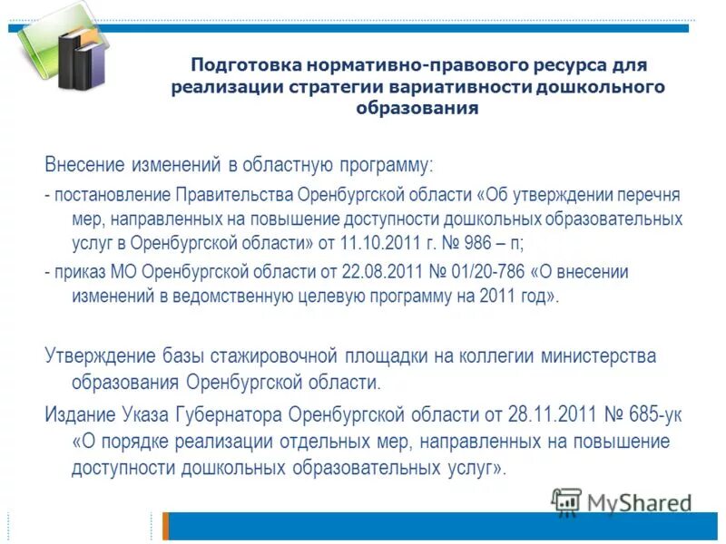 об утверждении комплексной программы постановление