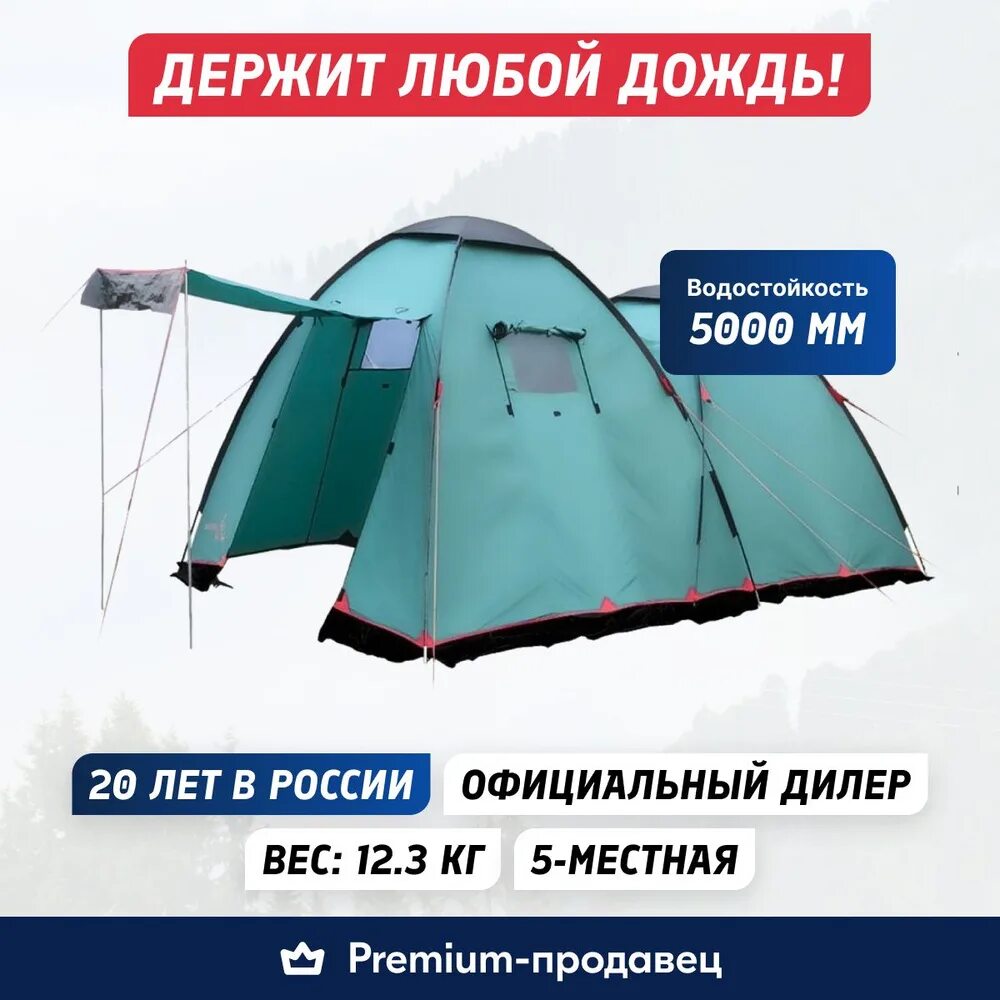 Tramp sphinx 4. Палатка 4-местная tramp sphinx 4v2. tramp brest 4 v2. палатка аналог tramp сфинкс. tramp baltic wave.