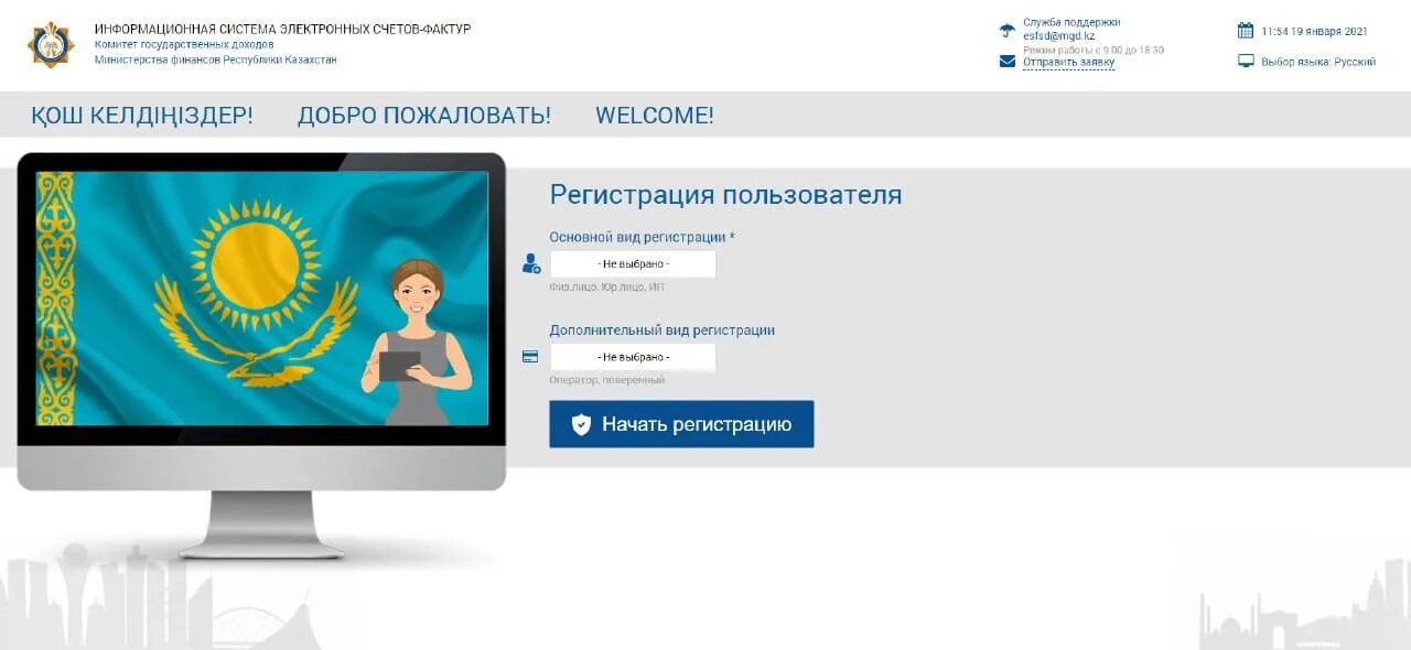 Https esf gov 8443. ЭСФ гов кз. Информационная система электронных счетов фактур. ESF информационная система электронных счетов фактур. ESF salyk.