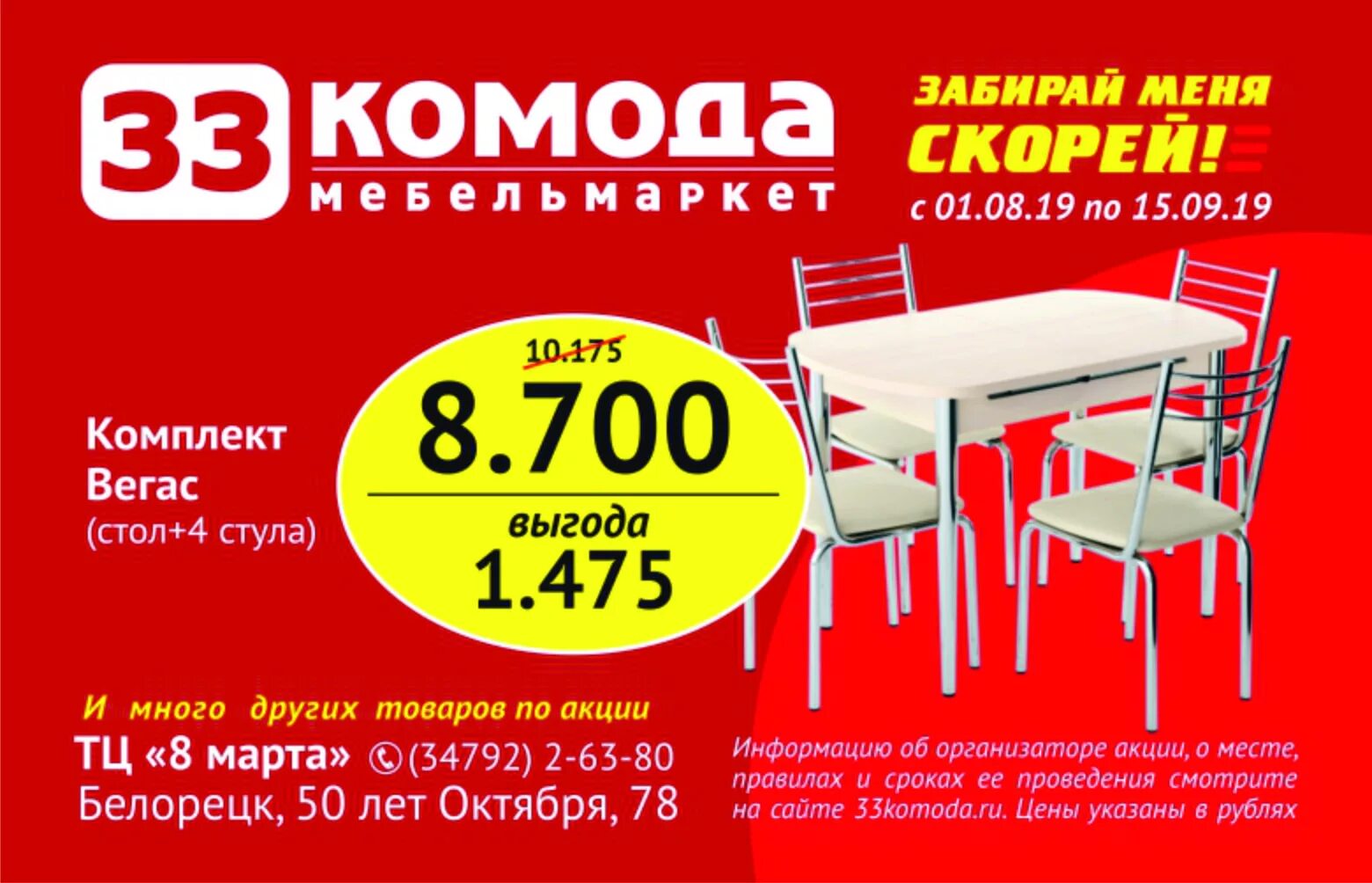 33 комода первоуральск каталог мебели. магазин 33 комода город реж. 33 комода белорецк. 33 комода первоуральск. 33 комода первоуральск каталог мебели.