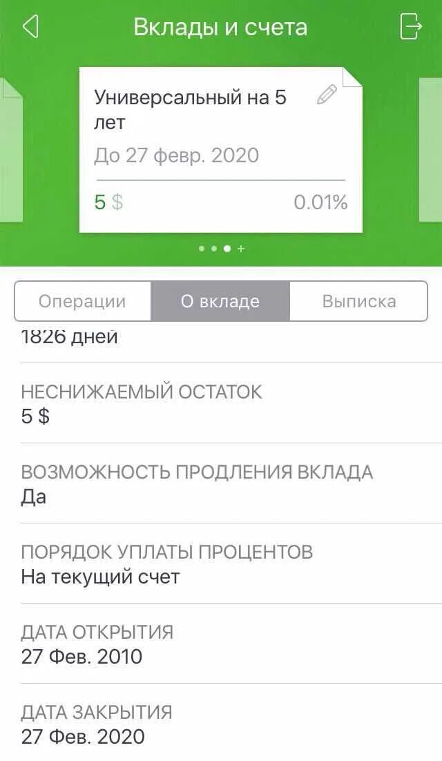 А 16 кредит. А 16 кредит. Дебет 19 кредит 60. Реклама кредита. А 16 кредит.