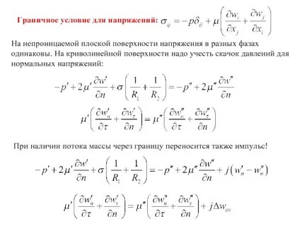 Граничные условия третьего рода