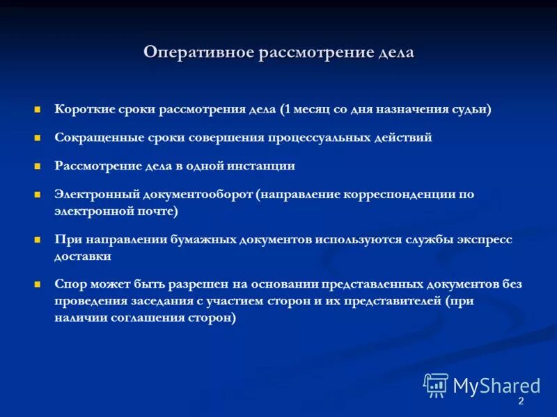 Полномочия судьи по поступившему в суд делу. Комиссия по рассмотрению вопросов назначения судей. Комиссия по рассмотрению вопросов назначения судей. К основным жалобам относят жалобы, которые:. Какие споры рассматривает комиссия по трудовым спорам.
