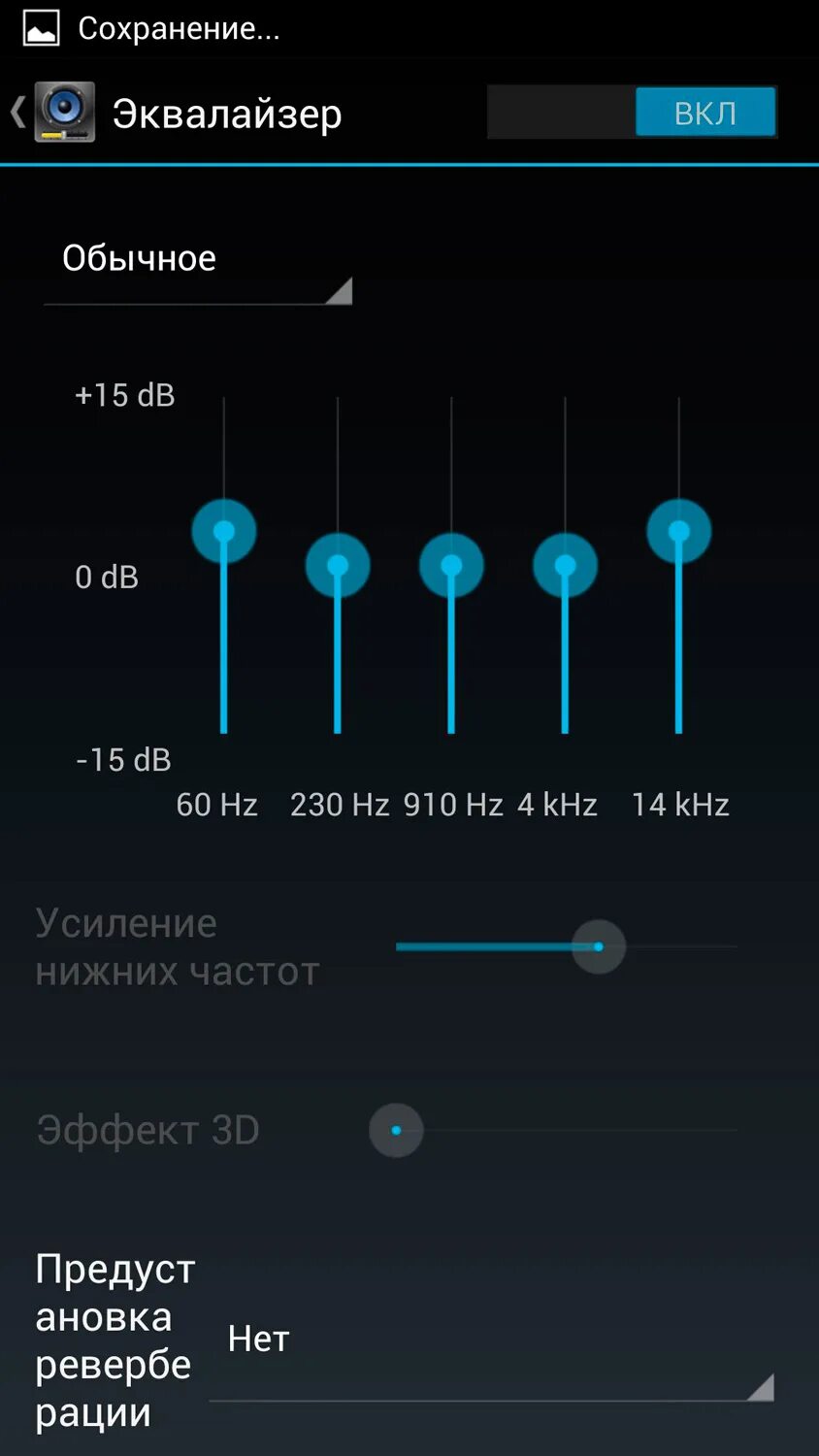 Как настроить эквалайзер на басы в машине. Настрой частоту звука. Частоты басс эквалайзер. Параметры эквалайзера на средние частоты. Эквалайзер 5 полосный.