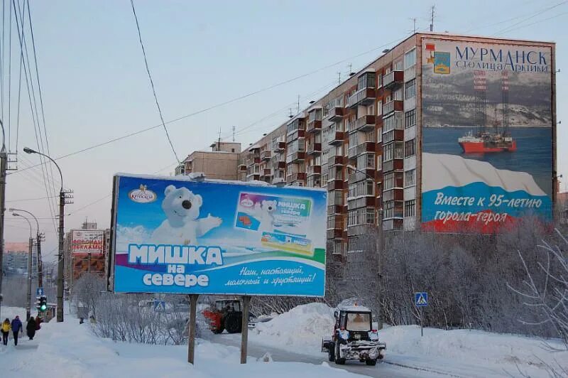 Мишка на севере реклама. Мишка на севере Мурманск.