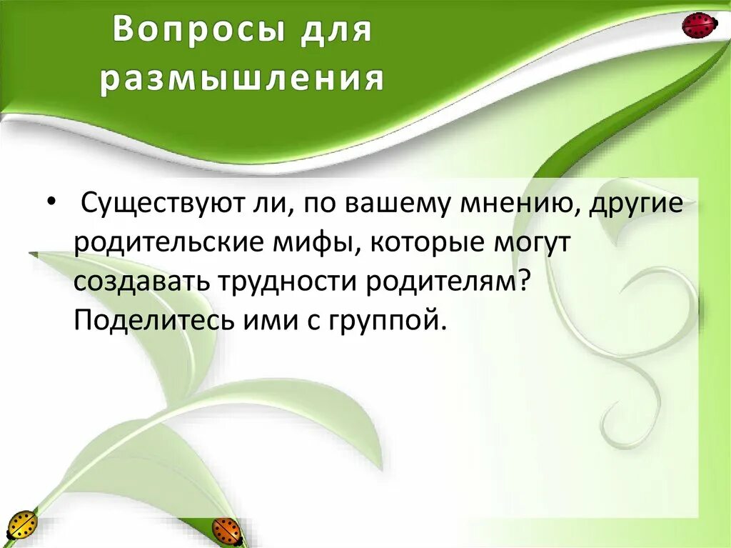 Для размышления 5. Вопросы для размышления. Вопросы для раздумий. Интересные вопросы для размышления. Вопрос размышлять.