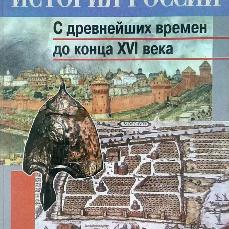 Книги по история средневековья. История книги по векам. История книги по векам. История средних веков. Vxiii что это за век.