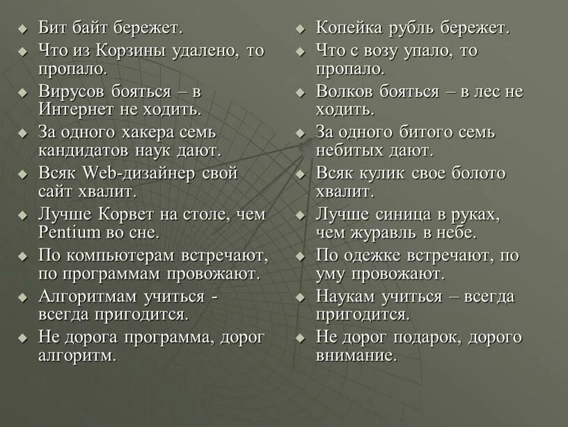 Пословица всяк кулик свое болото. Значение пословицы всяк Кулик свое болото хвалит. Кулик свое болото хвалит. Каждая лягушка хвалит своё болото. Каждый Кулик хвалит свое болото пословица.