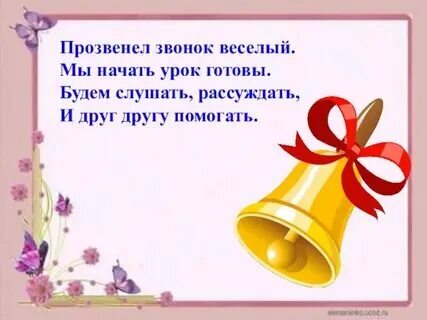 Сделать короткий звонок