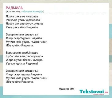 Перевод песен на русский язык текст