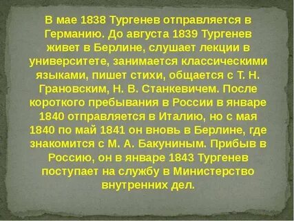 Тургенев щи