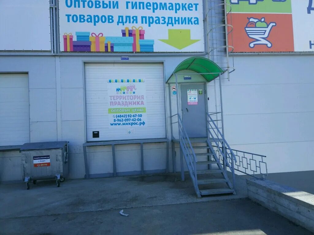 Микрос саратов