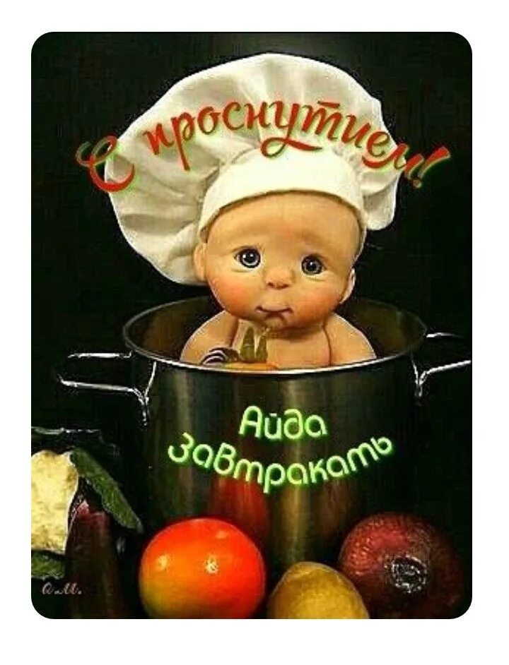 Доброе утро куколка. Доброе утро куклы. с добрым утром куколка. смешные куклы с добрым утром. открытки кукольные с добрым утром.