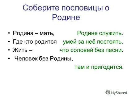 Пословицы о родине казахстан