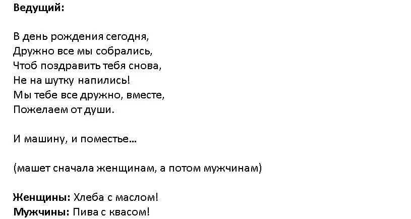 Короткий сценарии женщине. Сценки-поздравления с днем рождения женщине. Сценка на день рождения женщине поздравление прикольное. Сценарии для дня рождения женщины с конкурсами. Сценки поздравление на день рождения с приколом женщине.